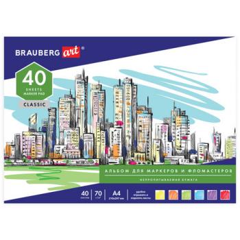 Альбом для маркеров/фломастеров, НЕПРОПИТЫВАЕМЫЙ, А4 (210х297), 70г/м, 40л, BRAUBERG ART CLASSIC, 128967 - Премиум Сервис