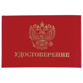 Бланк документа "Удостоверение" (жесткое), "Герб России", красный, 66х100 мм, STAFF, 129138 - Премиум Сервис