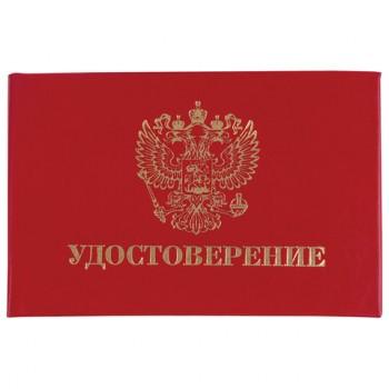 Бланк документа "Удостоверение" (жесткое), "Герб России", красный, 66х100 мм, STAFF, 129138 - Премиум Сервис