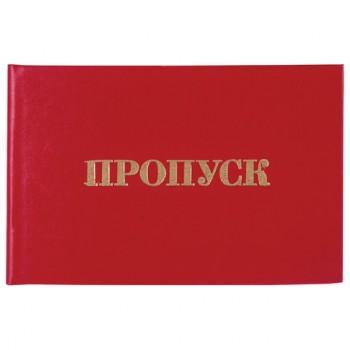Бланк документа "Пропуск", 65х98 мм, STAFF, 129143 - Премиум Сервис