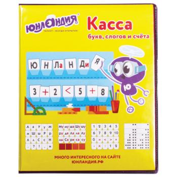 Касса букв, слогов и счета ЮНЛАНДИЯ "УЧИМСЯ ЧИТАТЬ", с цветным рисунком (оборотная), А5, ПВХ, 129216 - Премиум Сервис