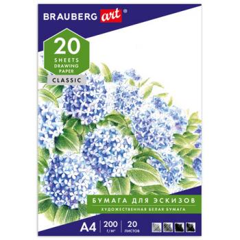 Папка для рисования А4, 20 л., 200 г/м2, BRAUBERG, 210х297 мм, "Сирень", 129223 - Премиум Сервис