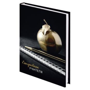 Ежедневник учителя специализированный А5 (215х145 мм), твердая обложка, 144 л., BRAUBERG, "ЯБЛОКО", 129235 - Премиум Сервис