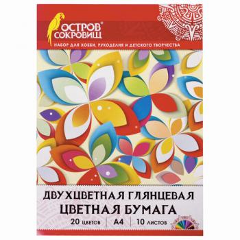 Цветная бумага А4 ДВУХЦВЕТНАЯ МЕЛОВАННАЯ (глянцевая), 10 листов, 20 цветов, папка, 210х297 мм, ОСТРОВ СОКРОВИЩ, 129551 - Премиум Сервис