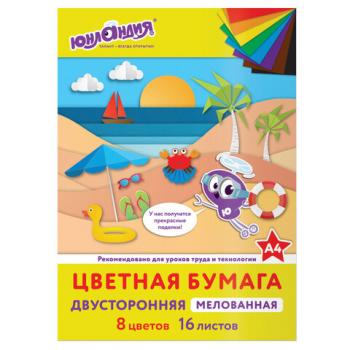 Цветная бумага, А4, 2-сторонняя мелованная (глянцевая), 16 листов 8 цветов, на скобе, ЮНЛАНДИЯ, 200х280 мм, "ПЛЯЖ", 129552 - Премиум Сервис