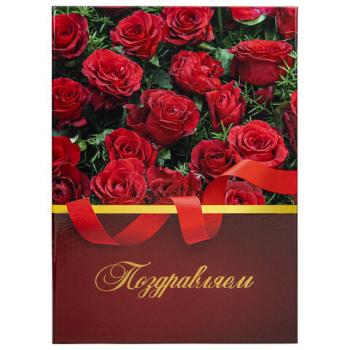 Папка адресная ламинированная "ПОЗДРАВЛЯЕМ!", А4, розы, индивидуальная упаковка, STAFF "Profit", 129585 - Премиум Сервис