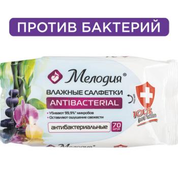 Салфетки влажные 70 шт., АНТИБАКТЕРИАЛЬНЫЕ, МЕЛОДИЯ, 129897 - Премиум Сервис