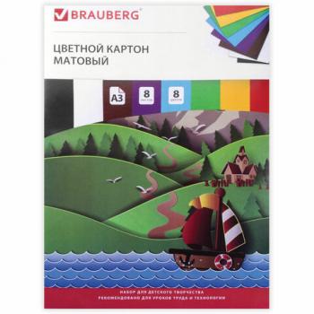 Картон цветной БОЛЬШОГО ФОРМАТА, А3 немелованный (матовый), 8 листов 8 цветов, BRAUBERG, (297х420 мм), "Кораблик", 129907 - Премиум Сервис
