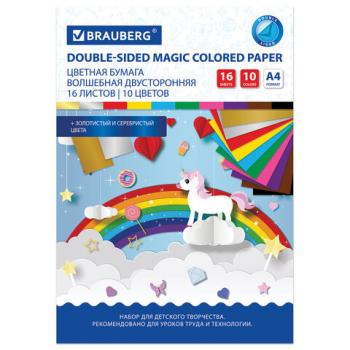 Цветная бумага А4 2-сторонняя офсетная ВОЛШЕБНАЯ, 16 листов 10 цветов, на скобе, BRAUBERG, 200х275 мм, "Единорог", 129922 - Премиум Сервис