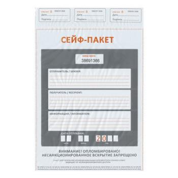 Сейф-пакеты полиэтиленовые, БОЛЬШОЙ ФОРМАТ (328х510+50 мм), КОМПЛЕКТ 50 шт., индивидуальный номер - Премиум Сервис