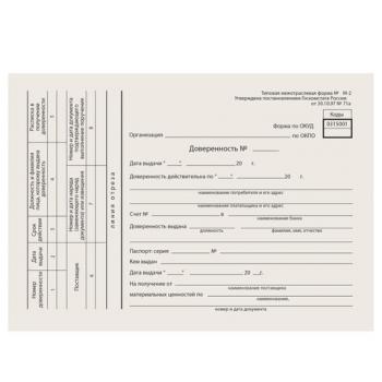 Бланк бухгалтерский типографский "Доверенность", А5 (134х192 мм), СКЛЕЙКА 100 шт., 130013 - Премиум Сервис