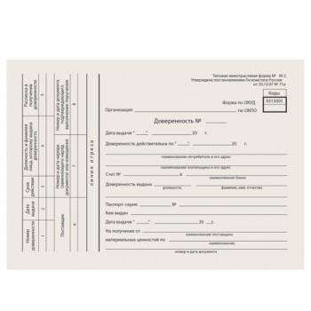 Бланк бухгалтерский типографский "Доверенность", А5 (134х192 мм), СКЛЕЙКА 100 шт., 130013 - Премиум Сервис