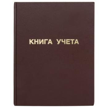 Книга учета 96 л., клетка, твердая, бумвинил, блок офсет, А4 (210х265 мм), STAFF, 130042 - Премиум Сервис