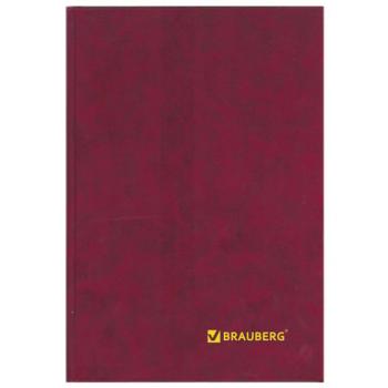 Книга учета 96 л., линия, твердая, бумвинил, блок офсет, А4 (200х290 мм), BRAUBERG, 130070 - Премиум Сервис