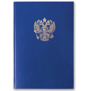 Книга учета 96 л., клетка, твердая, бумвинил, блок офсет, герб, А4 (200х290 мм), BRAUBERG, 130141 - Премиум Сервис