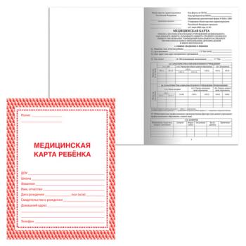 Медицинская карта ребёнка, форма № 026/у-2000, 16 л., картон, офсет, А4 (198x278 мм), красная, STAFF, 130190 - Премиум Сервис