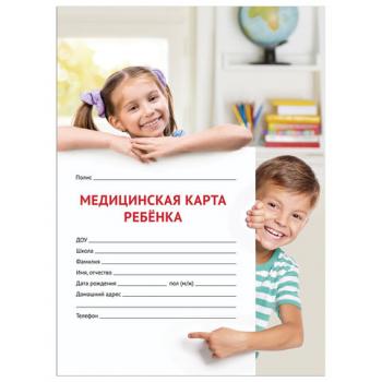Медицинская карта ребёнка, форма № 026/у-2000, 16 л., картон, офсет, А4 (198x278 мм), универсальная, STAFF, 130211 - Премиум Сервис