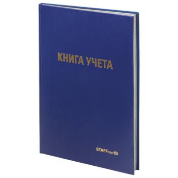 Книга учета 96 л., клетка, твердая, бумвинил, типографский блок, А4 (200х290 мм), STAFF, 130214 - Премиум Сервис