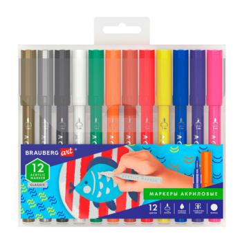 Маркеры акриловые для рисования и хобби BRAUBERG ART CLASSIC, НАБОР 12 цветов, наконечник 1 мм, 152151 - Премиум Сервис