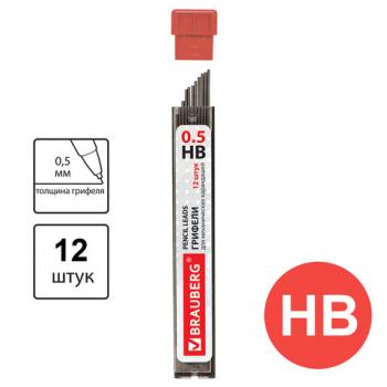 Грифели запасные 0,5 мм, HB, BRAUBERG, КОМПЛЕКТ 12 шт., "Hi-Polymer", 180445 - Премиум Сервис
