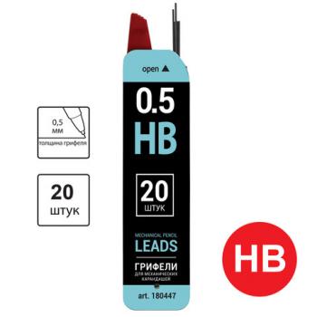Грифели запасные 0,5 мм, HB, BRAUBERG, КОМПЛЕКТ 20 шт., "Black Jack", 180447 - Премиум Сервис