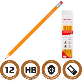 Карандаши чернографитные простые с ластиком HB, ВЫГОДНАЯ УПАКОВКА КОМПЛЕКТ 12 штук, BRAUBERG, 180635 - Премиум Сервис