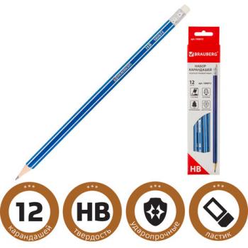 Карандаши чернографитные BRAUBERG НАБОР 12 шт., "ZTX", HB, с резинкой, синий корпус, картонная упаковка, 180672 - Премиум Сервис