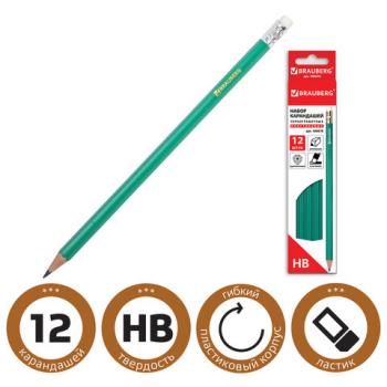 Карандаши чернографитные BRAUBERG НАБОР 12 шт., НВ, с резинкой, пластиковый зеленый корпус, 180678 - Премиум Сервис