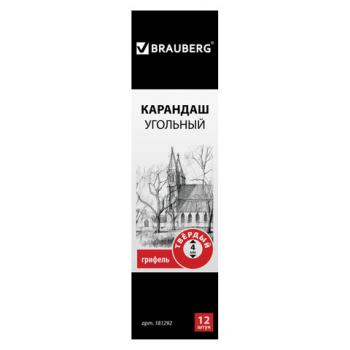 Карандаш (1 штука) угольный BRAUBERG ART CLASSIC, ТВЕРДЫЙ, круглый, корпус черный, заточенный, 181292 - Премиум Сервис