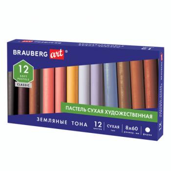 Пастель сухая художественная BRAUBERG ART CLASSIC, 12 цветов, ЗЕМЛЯНЫЕ ТОНА, круглое сечение, 181457 - Премиум Сервис