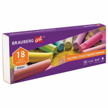 Пастель сухая художественная BRAUBERG ART DEBUT, 18 цветов, круглое сечение, 181460 - Премиум Сервис