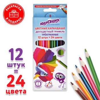 Карандаши цветные с двухцветным грифелем ЮНЛАНДИЯ "МОРСКИЕ ЖИТЕЛИ", 24 цвета, 12 штук, 181587 - Премиум Сервис
