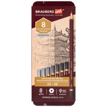 Карандаши чернографитные художественные 2H-8B, НАБОР 8 шт., В ПЕНАЛЕ, BRAUBERG ART "PREMIERE", 181894 - Премиум Сервис