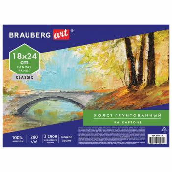 Холст на картоне BRAUBERG ART CLASSIC, 18*24см, грунтованный, 100% хлопок, мелкое зерно, 190619 - Премиум Сервис