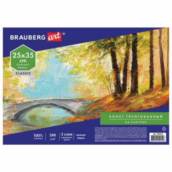Холст на картоне BRAUBERG ART CLASSIC, 25*35см, грунтованный, 100% хлопок, мелкое зерно, 190620 - Премиум Сервис