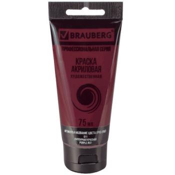 Краска акриловая художественная BRAUBERG ART CLASSIC, туба 75мл, ПУРПУРНАЯ КРАСНАЯ, 191084 - Премиум Сервис