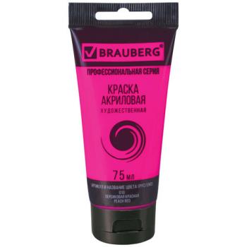 Краска акриловая художественная BRAUBERG ART CLASSIC, туба 75мл, ПЕРСИКОВАЯ КРАСНАЯ, 191087 - Премиум Сервис