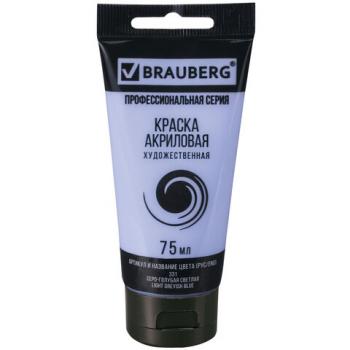 Краска акриловая художественная BRAUBERG ART CLASSIC, туба 75мл, СЕРО-ГОЛУБАЯ СВЕТЛАЯ, 191091 - Премиум Сервис