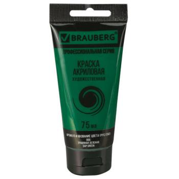 Краска акриловая художественная BRAUBERG ART CLASSIC, туба 75мл, ТРАВЯНАЯ ЗЕЛЕНАЯ, 191103 - Премиум Сервис