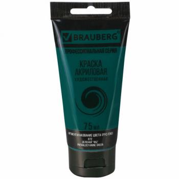 Краска акриловая художественная BRAUBERG ART CLASSIC, туба 75мл, ЗЕЛЕНАЯ "ФЦ", 191108 - Премиум Сервис