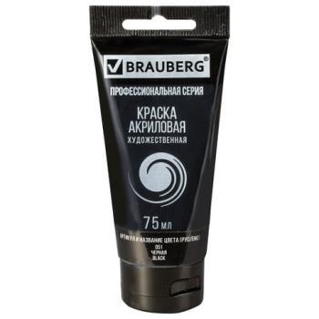 Краска акриловая художественная BRAUBERG ART CLASSIC, туба 75 мл, ЧЕРНАЯ, 191116 - Премиум Сервис