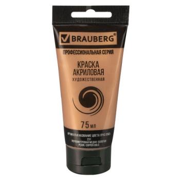 Краска акриловая художественная BRAUBERG ART CLASSIC, туба 75мл, ПЕРЛАМУТРОВАЯ МЕДНО-ЗОЛОТАЯ, 191120 - Премиум Сервис