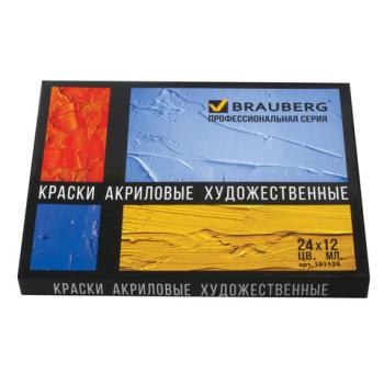 Краски акриловые художественные BRAUBERG ART CLASSIC, НАБОР 24 цвета по 12 мл, в тубах, 191124 - Премиум Сервис