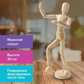 Манекен человека художественный BRAUBERG ART CLASSIC, мужской, дерево, высота 30 см., 191289 - Премиум Сервис