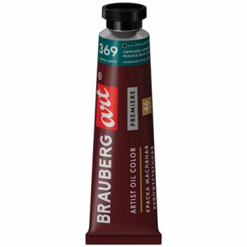 Краска масляная художественная BRAUBERG ART PREMIERE, 46 мл, проф серия, СИРЕНЕВО-СИНЯЯ СВЕТЛ 191454 - Премиум Сервис