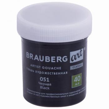Гуашь художественная 1 шт., BRAUBERG ART CLASSIC, баночка 40 мл, ЧЕРНАЯ, 191568 - Премиум Сервис