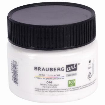 Гуашь художественная 1 шт., BRAUBERG ART CLASSIC,,баночка 100 мл, БЕЛИЛА ТИТАНОВЫЕ, 191582 - Премиум Сервис