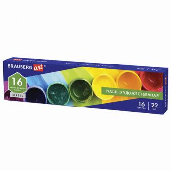 Гуашь художественная BRAUBERG ART CLASSIC, НАБОР 16 цветов в баночках по 22 мл, 191584 - Премиум Сервис