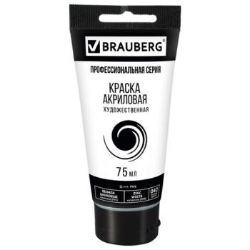 Краска акриловая художественная BRAUBERG ART CLASSIC, туба 75 мл, БЕЛИЛА ЦИНКОВЫЕ, 191587 - Премиум Сервис