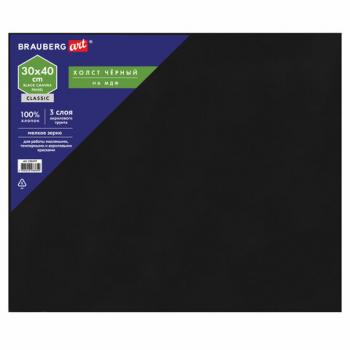 Холст черный на картоне (МДФ), 30х40 см, грунт, хлопок, мелкое зерно, BRAUBERG ART CLASSIC, 191679 - Премиум Сервис